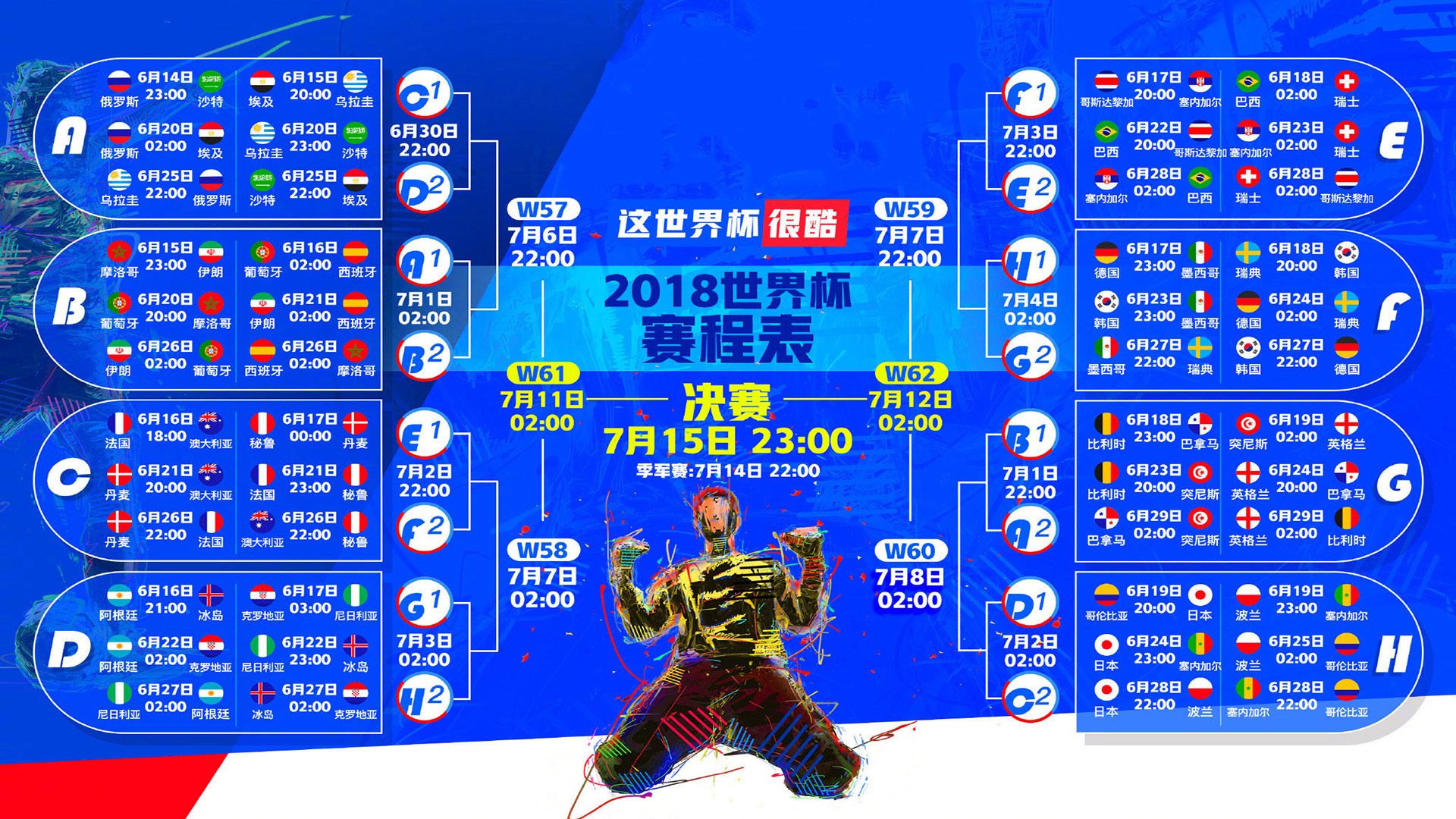 维京战吼响彻北美荒原,冰岛绝地逆袭荷兰,布罗佐维奇导演史诗逆转